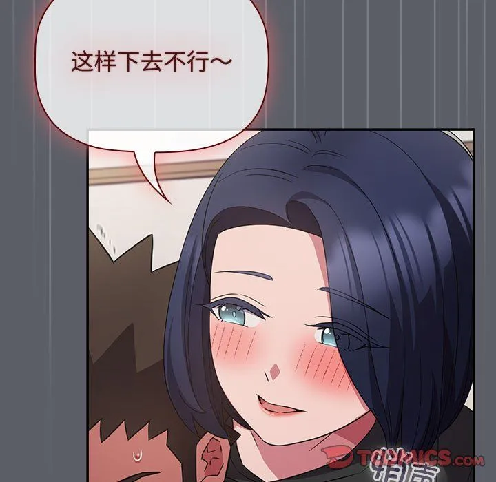 受害者联盟-第46話 - 图片 21