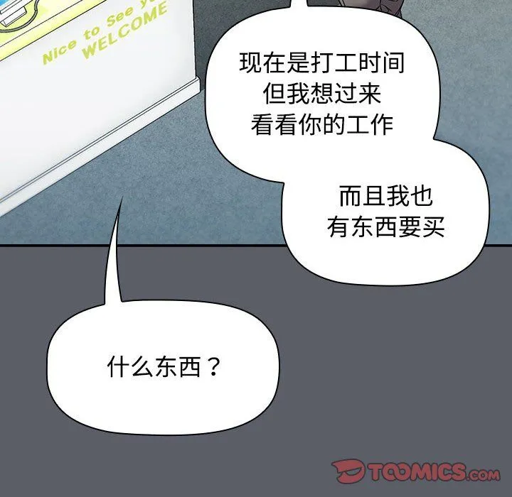 受害者联盟第46話