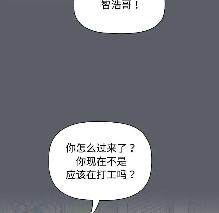 受害者联盟-第46話 - 图片 28