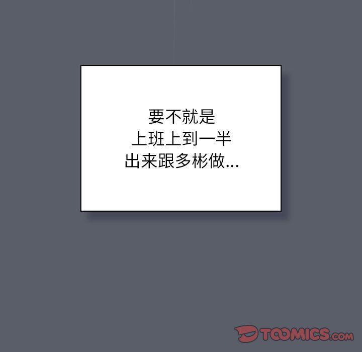 受害者联盟第46話