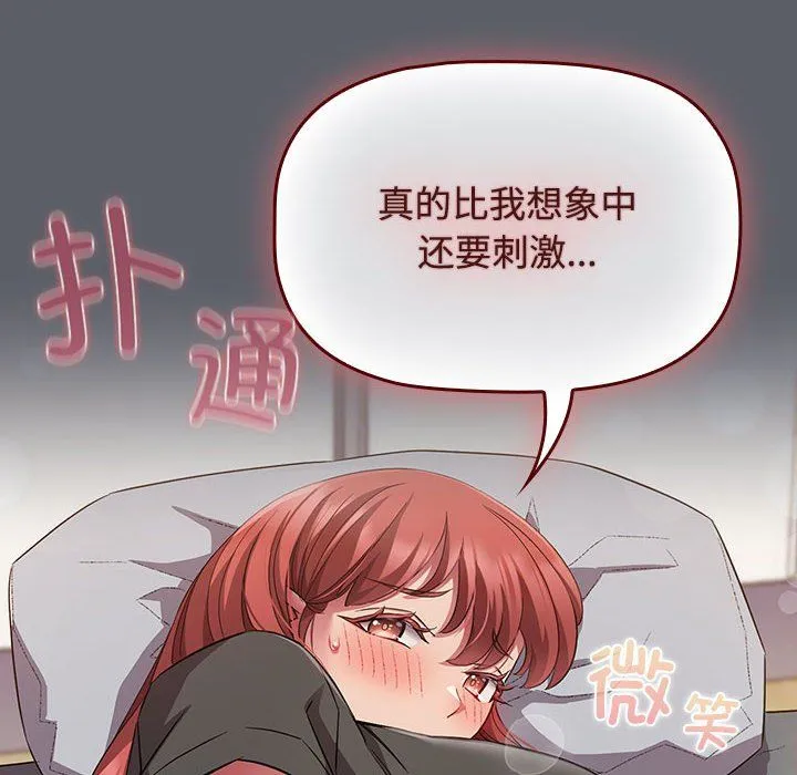 受害者联盟-第46話 - 图片 42