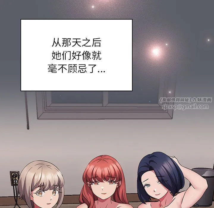 受害者联盟-第46話 - 图片 49