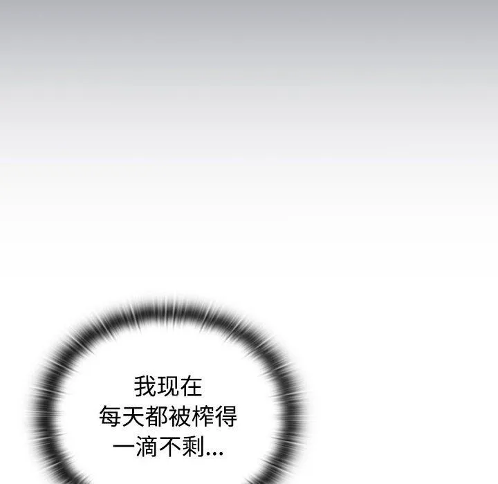 受害者联盟-第46話 - 图片 52
