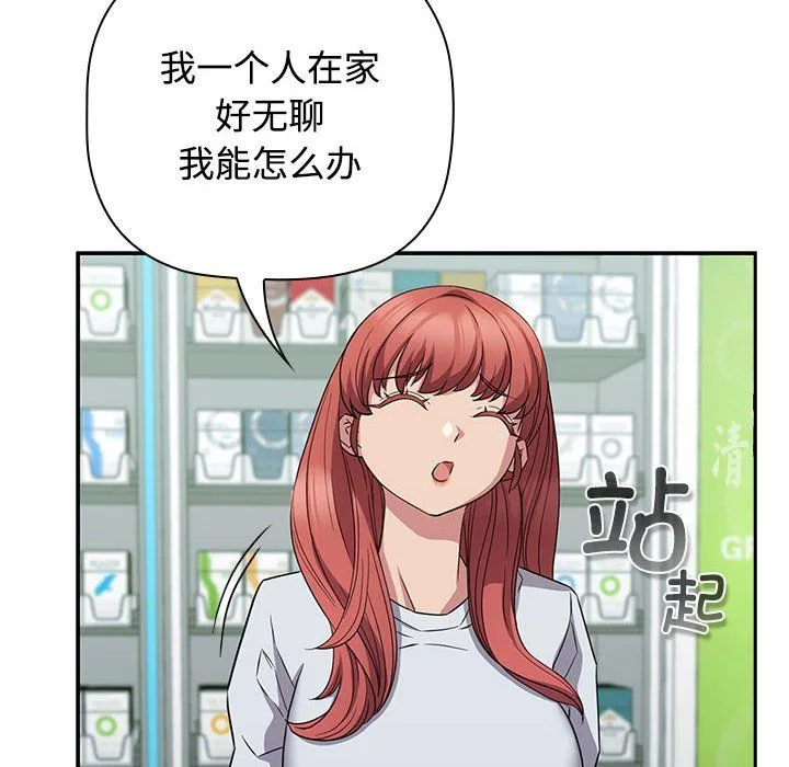 受害者联盟-第46話 - 图片 56