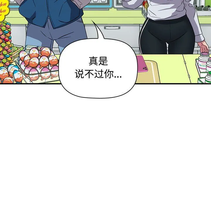 受害者联盟-第46話 - 图片 59