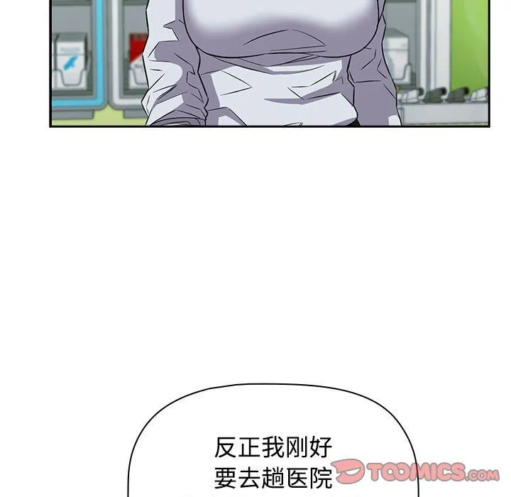 受害者联盟-第46話 - 图片 57