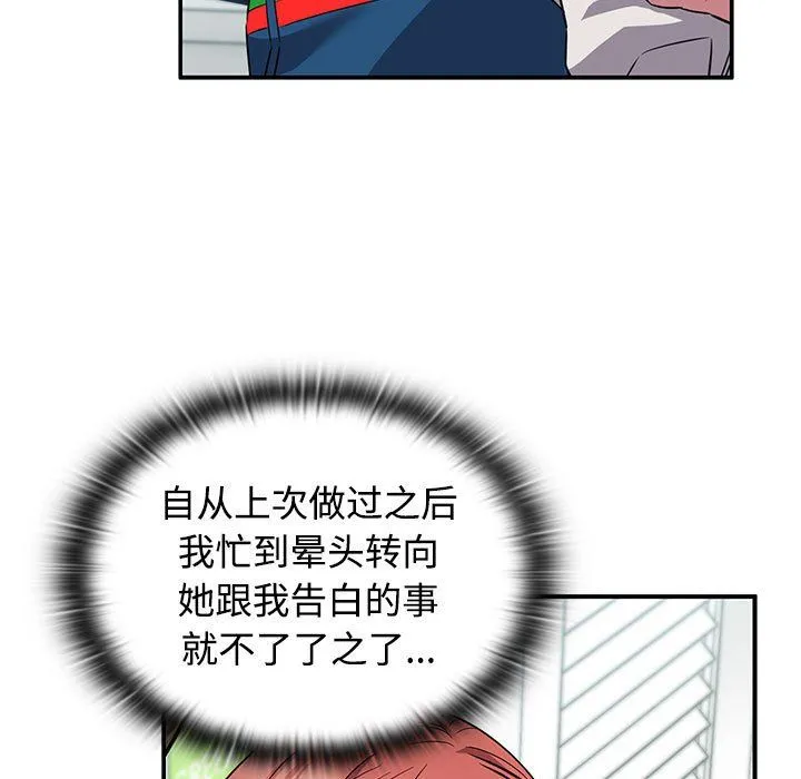 受害者联盟-第46話 - 图片 61