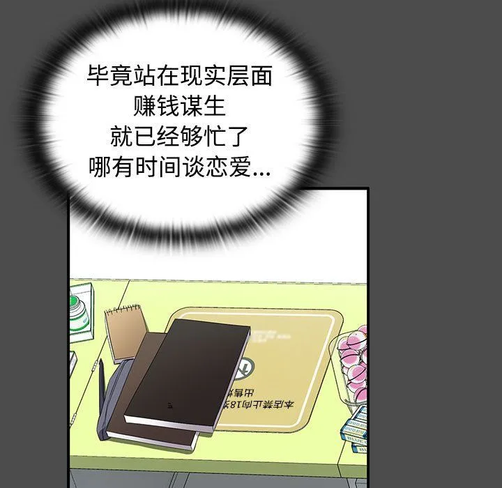 受害者联盟-第46話 - 图片 65