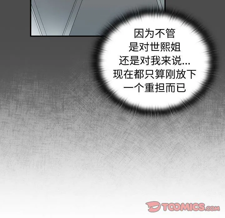受害者联盟-第46話 - 图片 66