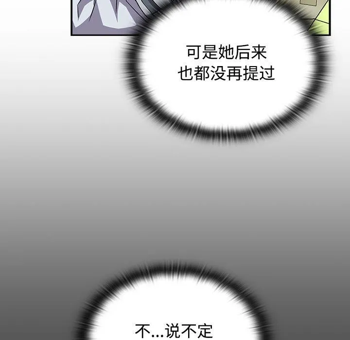 受害者联盟-第46話 - 图片 63