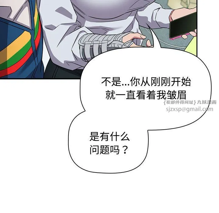 受害者联盟-第46話 - 图片 73