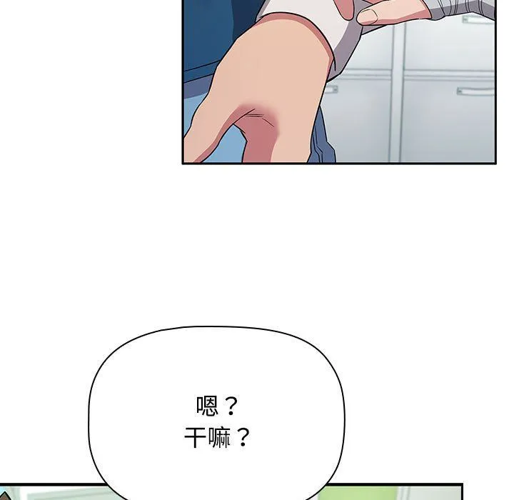 受害者联盟-第46話 - 图片 71