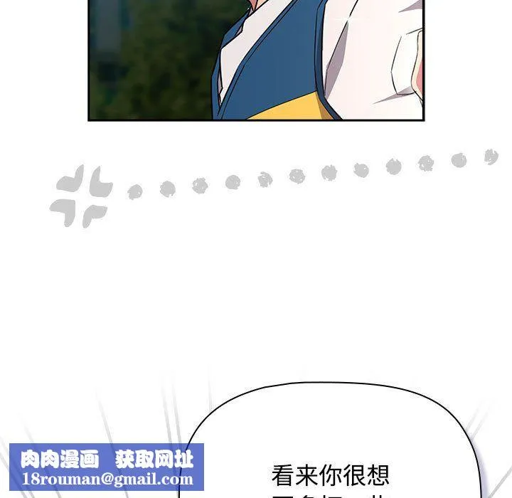 受害者联盟-第46話 - 图片 79