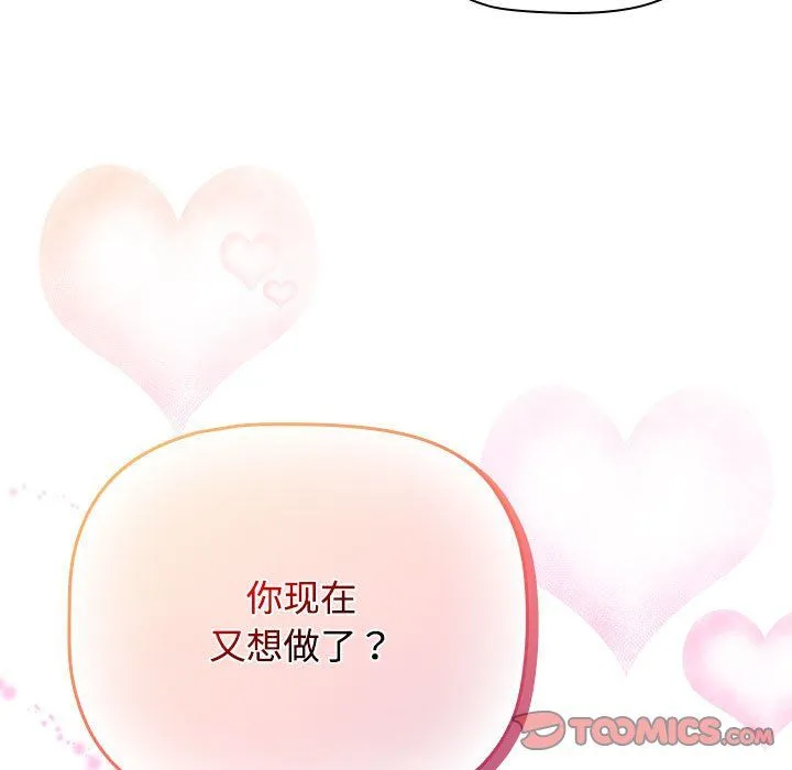 受害者联盟-第46話 - 图片 75