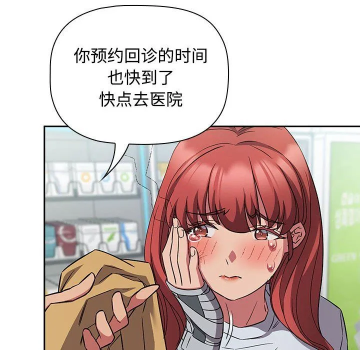 受害者联盟-第46話 - 图片 82