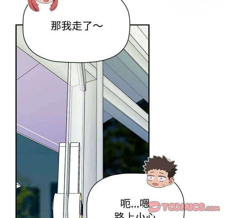 受害者联盟-第46話 - 图片 93