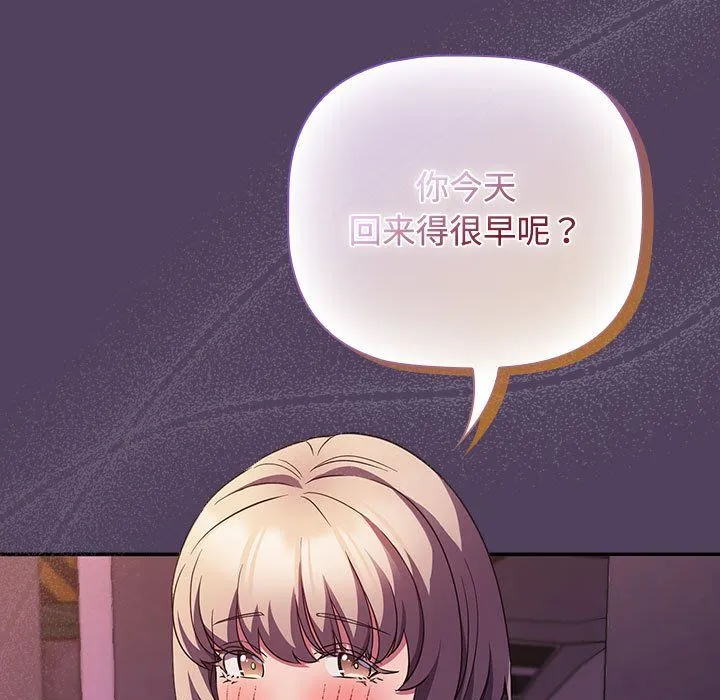 受害者联盟-第46話 - 图片 103