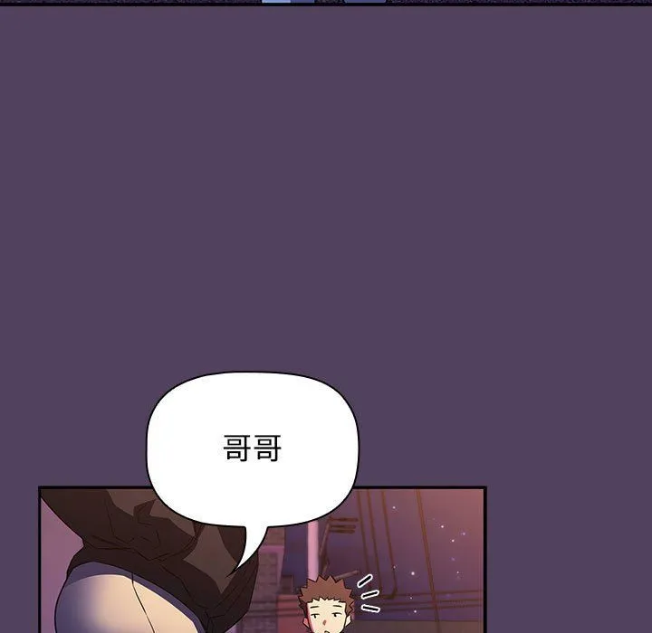 受害者联盟-第46話 - 图片 101