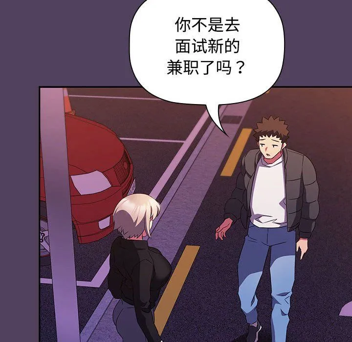 受害者联盟-第46話 - 图片 106