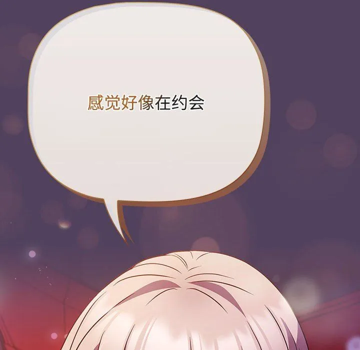 受害者联盟-第46話 - 图片 110