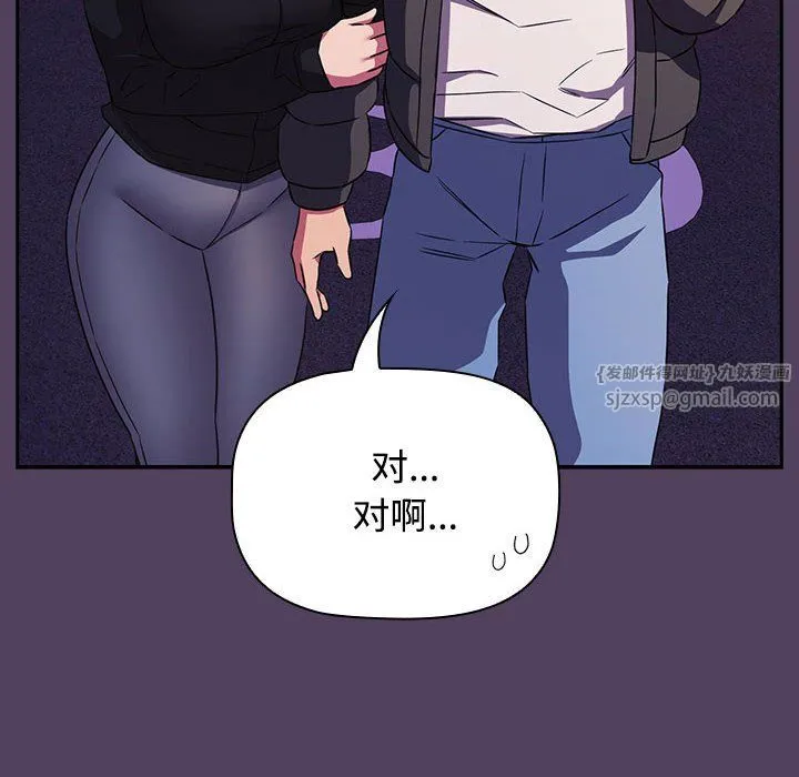受害者联盟第46話