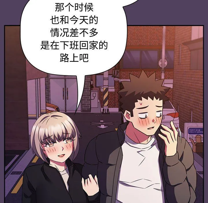 受害者联盟-第46話 - 图片 115