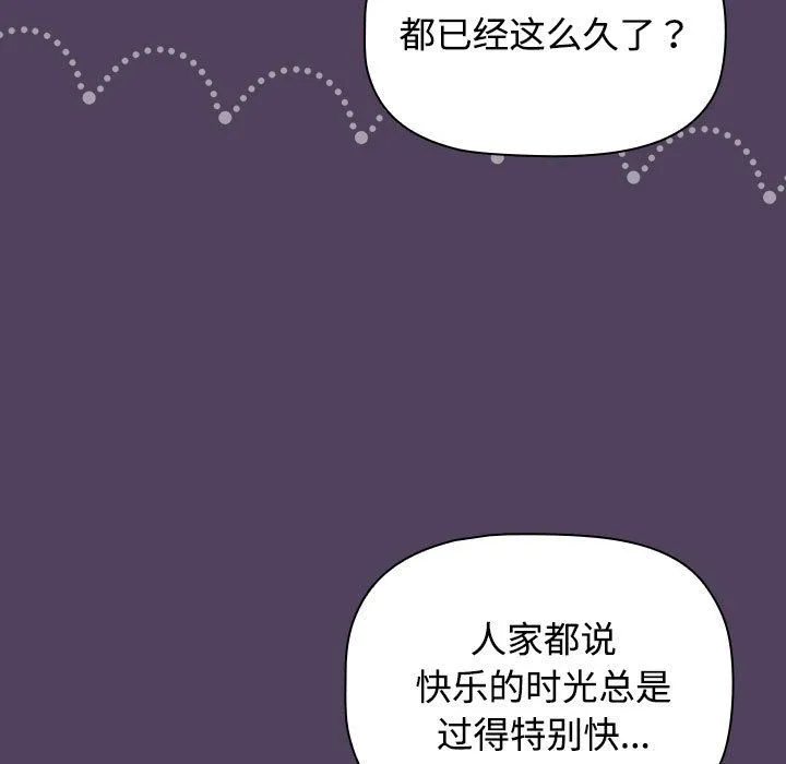 受害者联盟-第46話 - 图片 119