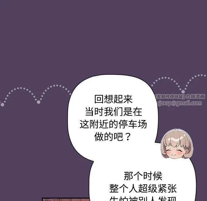 受害者联盟-第46話 - 图片 117