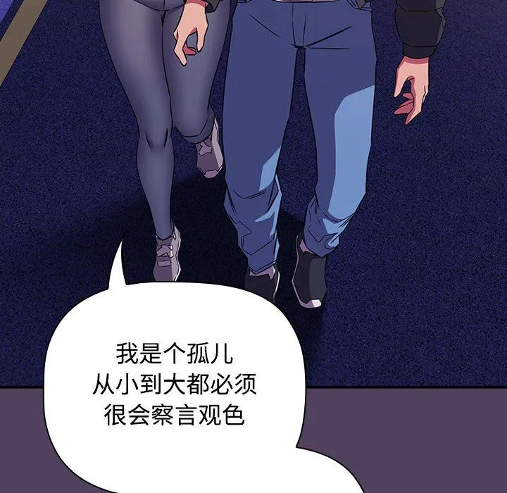 受害者联盟第46話