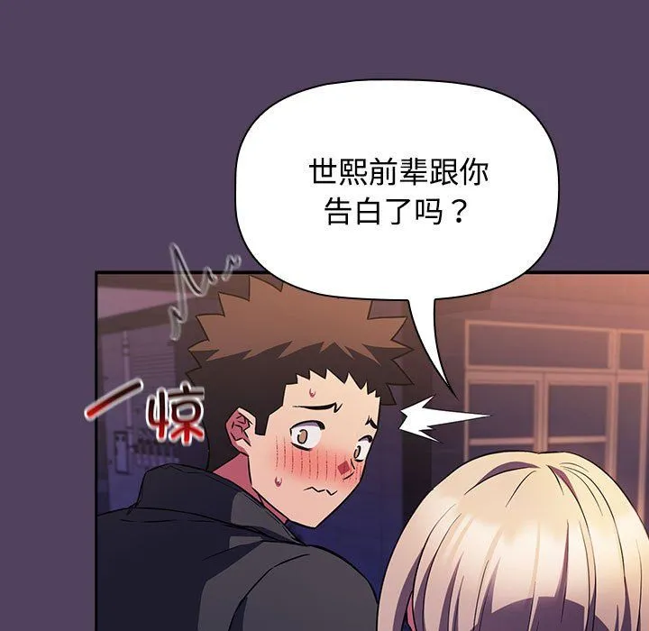 受害者联盟-第46話 - 图片 125
