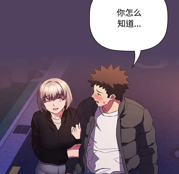 受害者联盟-第46話 - 图片 127