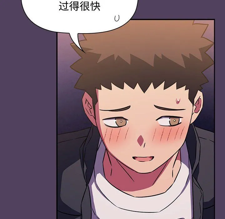 受害者联盟-第46話 - 图片 122