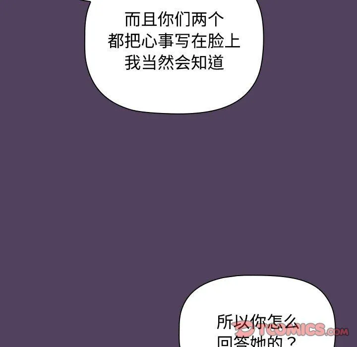 受害者联盟-第46話 - 图片 129