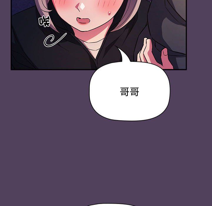 受害者联盟第46話