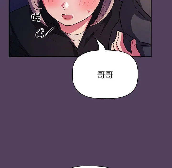 受害者联盟-第46話 - 图片 132