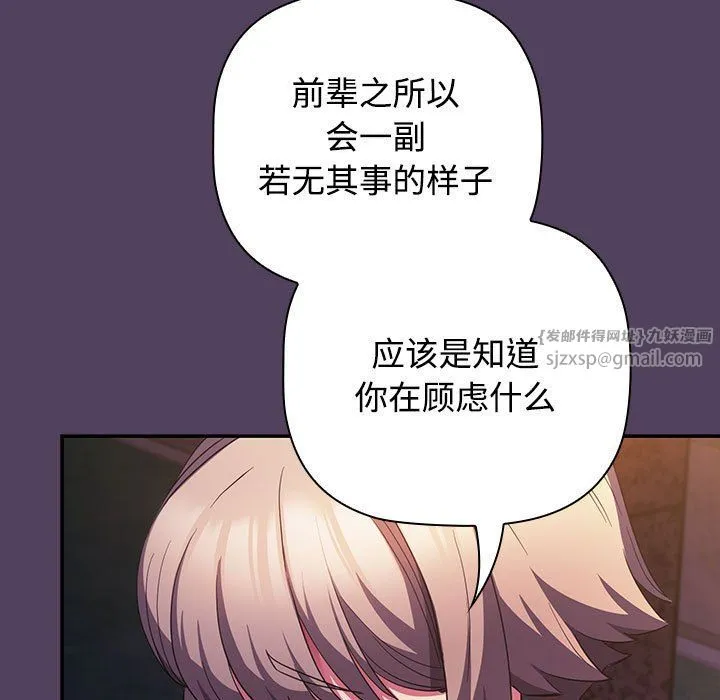 受害者联盟-第46話 - 图片 133