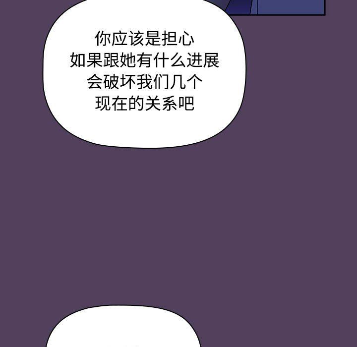 受害者联盟第46話