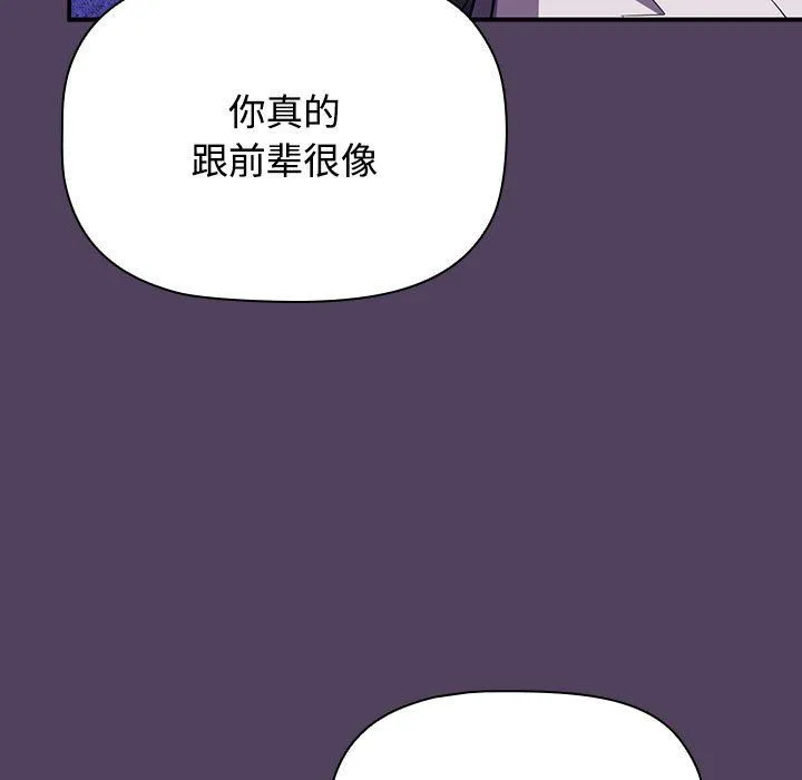 受害者联盟-第46話 - 图片 135