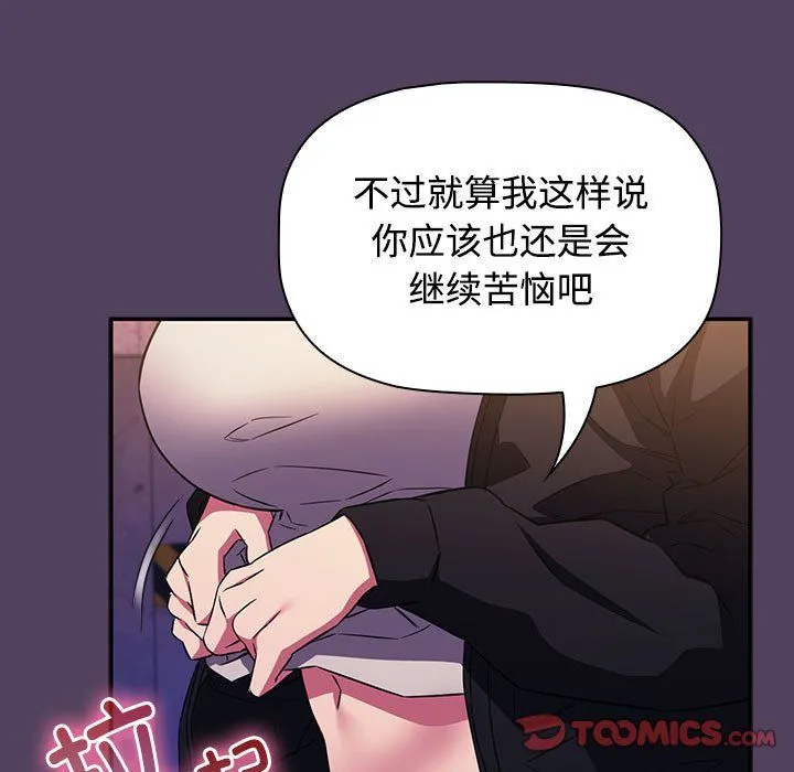 受害者联盟-第46話 - 图片 147