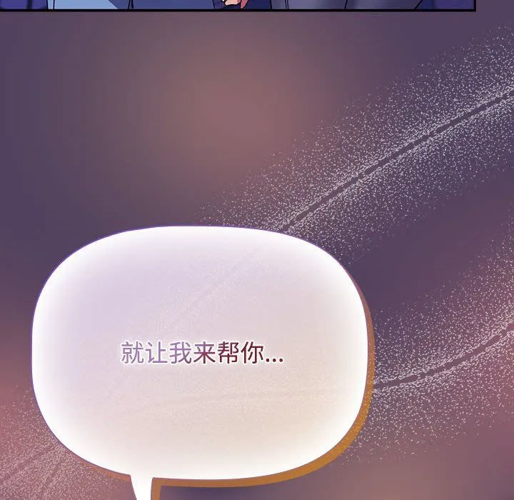 受害者联盟-第46話 - 图片 150