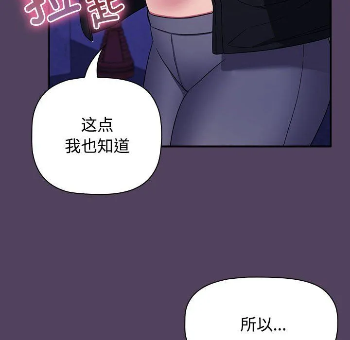 受害者联盟-第46話 - 图片 148