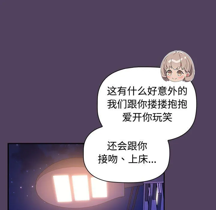 受害者联盟-第46話 - 图片 145