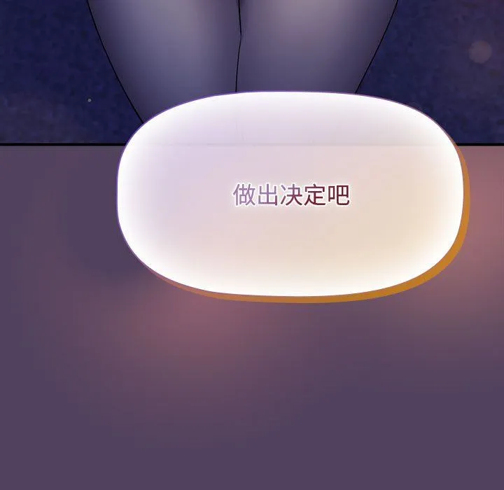 受害者联盟-第46話 - 图片 153