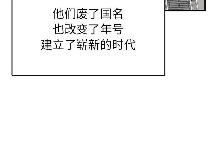 毒酒第36話