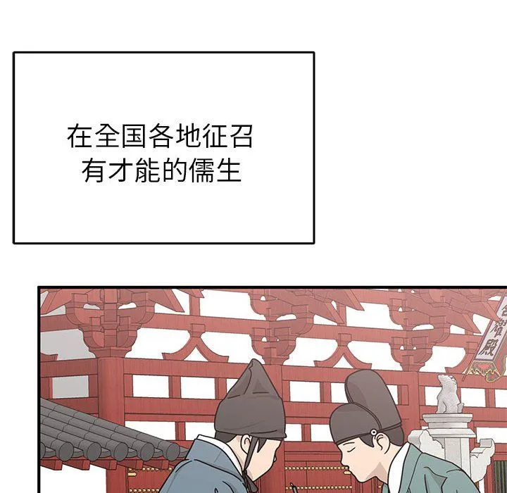 毒酒-第36話 - 图片 6