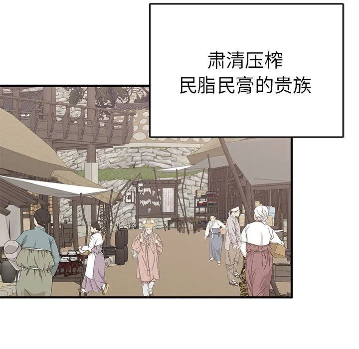毒酒-第36話 - 图片 5