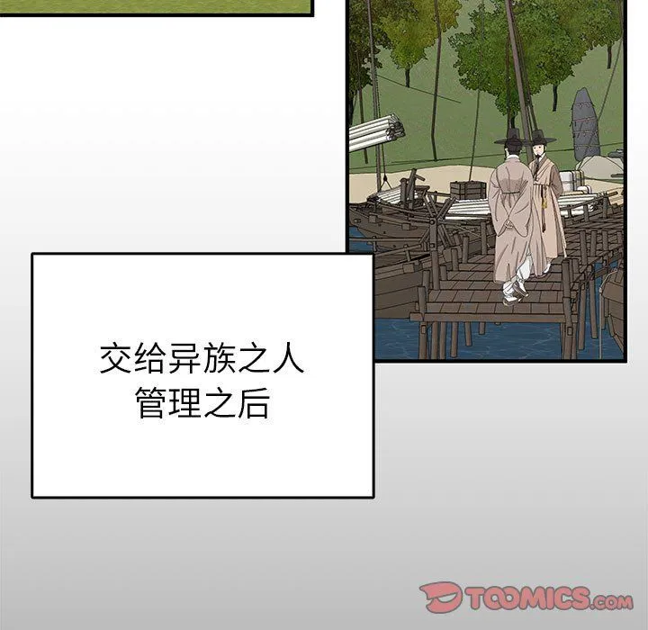 毒酒第36話
