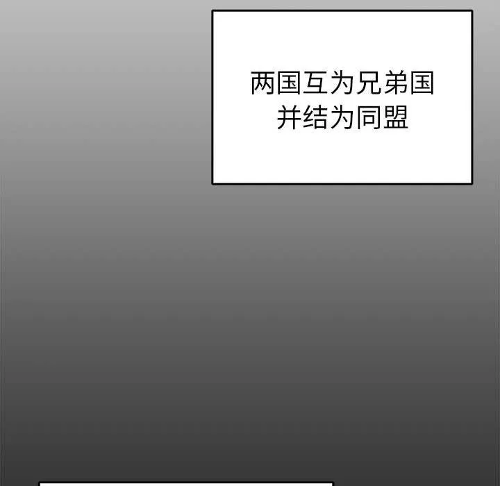 毒酒-第36話 - 图片 10
