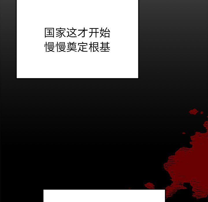 毒酒第36話