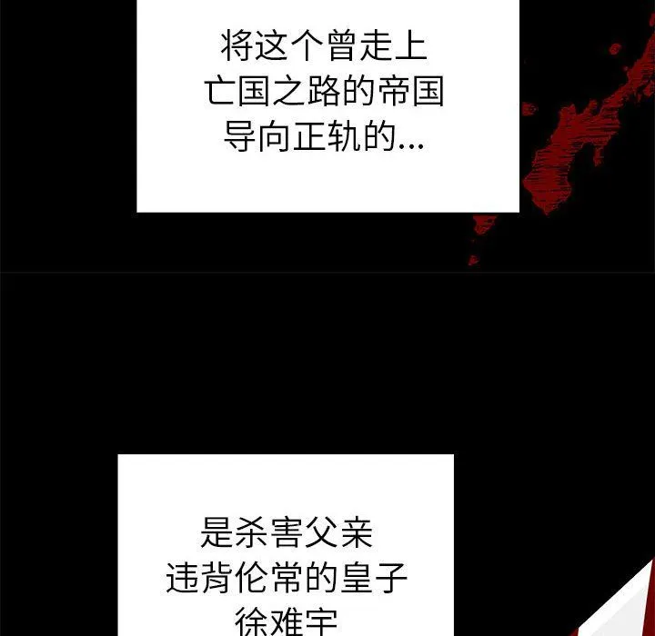 毒酒第36話